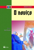O noviço