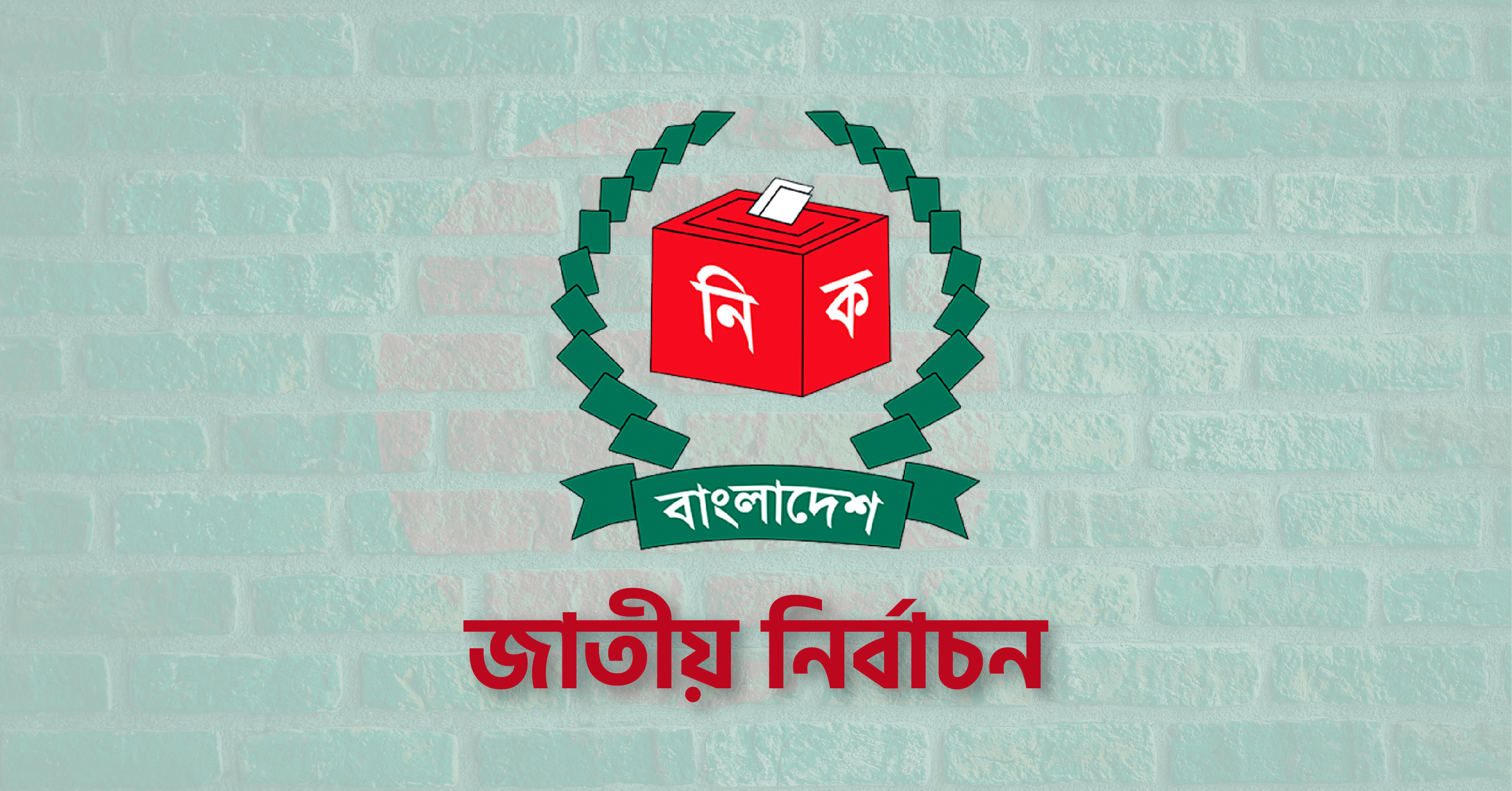 ছবি: রিদ্মিক নিউজ