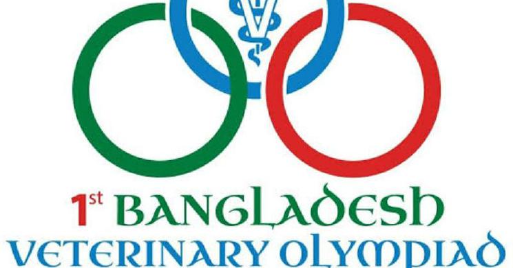 হাবিপ্রবি'তে 'বাংলাদেশ ভেটিরিনারি অলিম্পিয়াড-২০২২' অনুষ্ঠিত