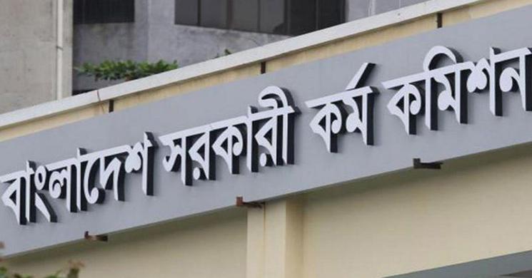 ৪৪তম বিসিএসে থাকবে না বয়সের শিথিলতা