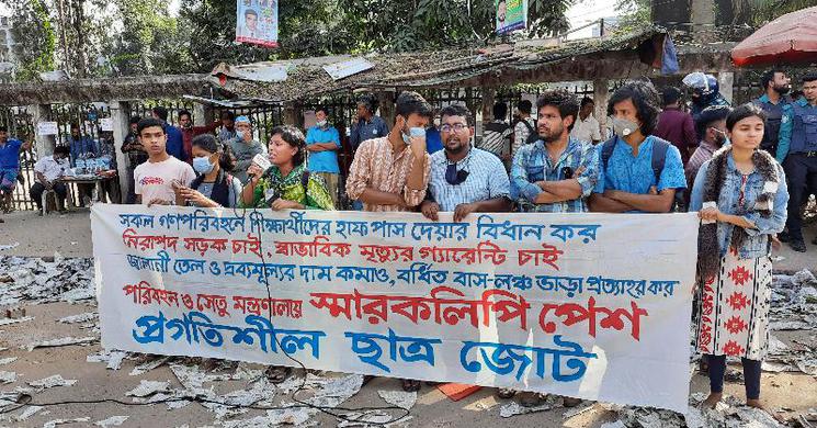 গণপরিবহনে হাফ ভাড়ার বিধান করে প্রজ্ঞাপন জারির দাবি