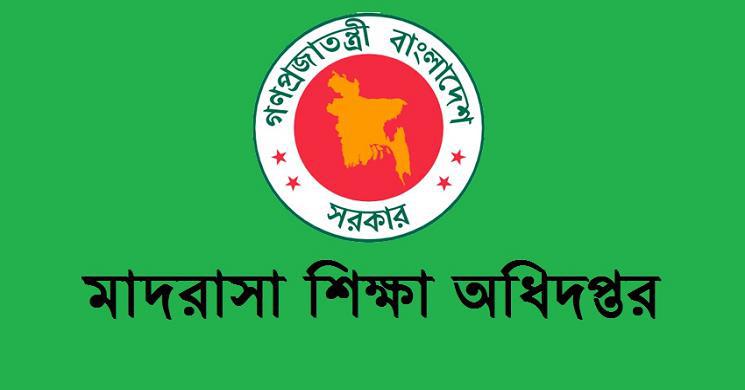দেশের সকল মাদ্রাসায় নামফলক ঝোলানোর নির্দেশ