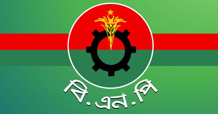 জরুরি সংবাদ সম্মেলন ডেকেছে বিএনপি