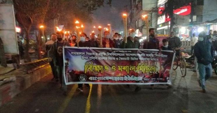শাবিপ্রবি ভিসি'র পদত্যাগের দাবিতে বগুড়ায় মশাল মিছিল