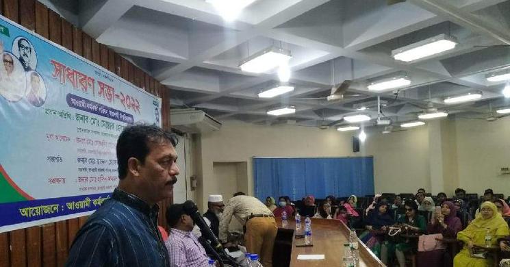 রাবির আওয়ামী কর্মকর্তা পরিষদের আংশিক কমিটি ঘোষণা