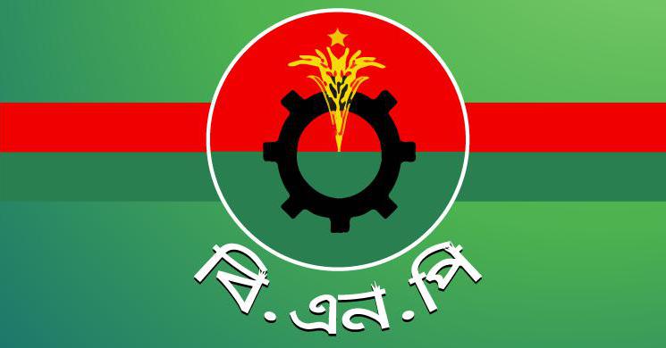বিএনপিকে রাষ্ট্রপতির সংলাপে আমন্ত্রণ
