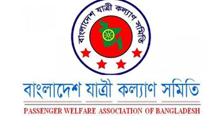 জ্বালানি তেলের মূল্যবৃদ্ধি প্রত্যাহার করুন: যাত্রী কল্যাণ সমিতি