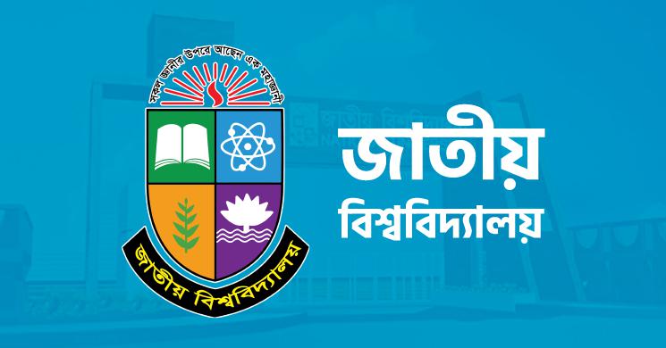 ডিগ্রি পরীক্ষার ফল প্রকাশ