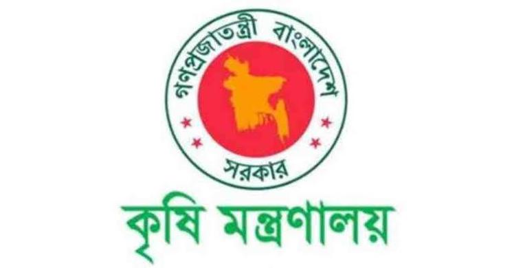 ভুয়া নিয়োগ বিজ্ঞপ্তি: সতর্ক করলো কৃষি মন্ত্রণালয়