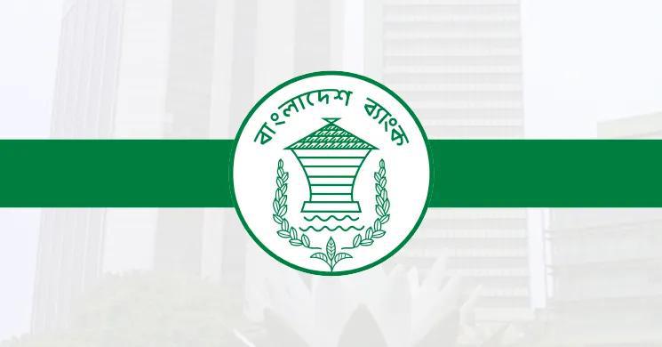 আর্থিক প্রতিষ্ঠানে পরিদর্শন প্রতিবেদন চূড়ান্তের আগে বিশেষ সভার নির্দেশ