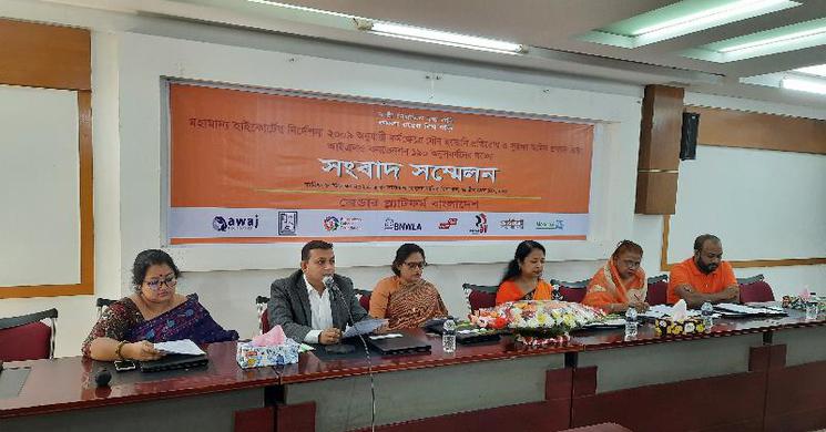 কর্মক্ষেত্রে যৌন হয়রানি প্রতিরোধ আইন প্রণয়নের দাবি