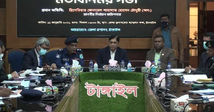টাঙ্গাইলে স্বাস্থ্যবিধি মেনে নির্ধারিত সময়েই নির্বাচন