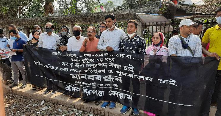 সকল শ্রমিককে শ্রম আইনের আওতায় আনার দাবি