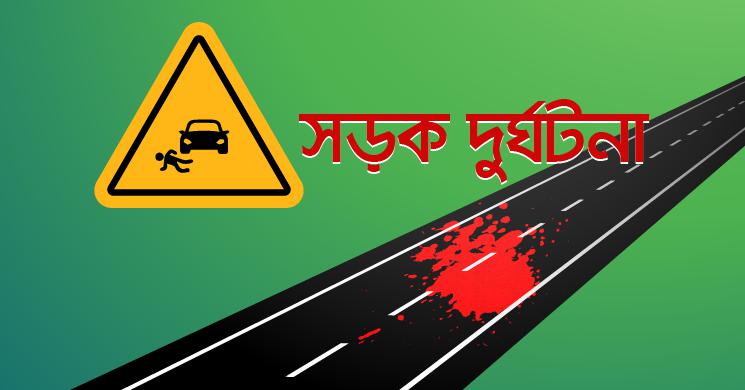 ঝিনাইদহে সড়ক দুর্ঘটনায় ২ মাছ ব্যবসায়ী নিহত