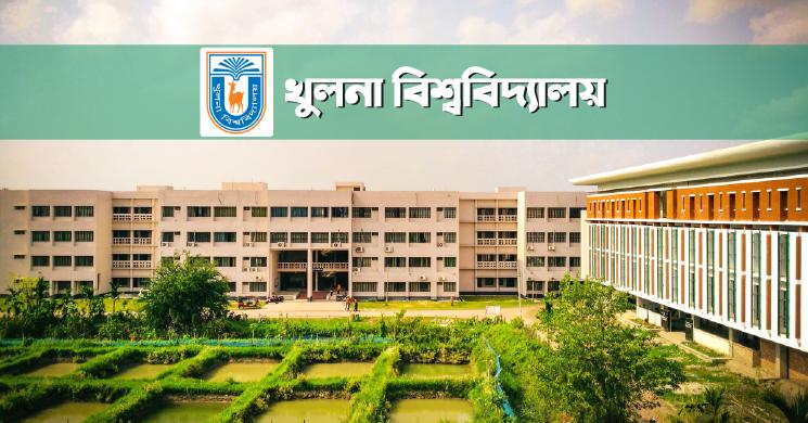 খুবিতে শিক্ষক নিয়োগ ও পদোন্নয়নে যুগোপযোগী নীতিমালা অনুমোদন