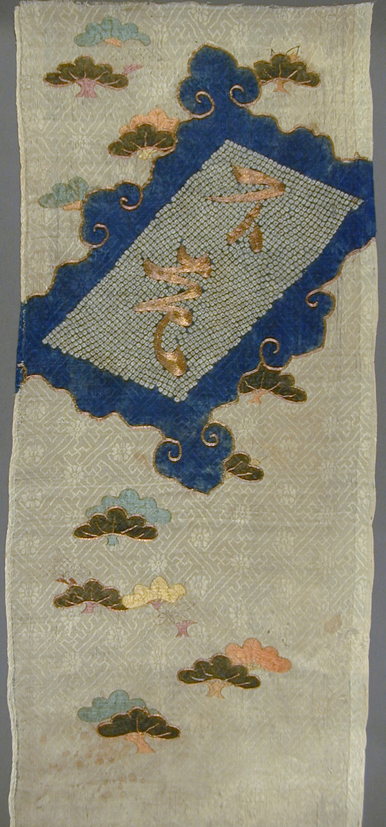 Kosode (Kimono) Fragment with Framed Chinese Characters and Pine ...