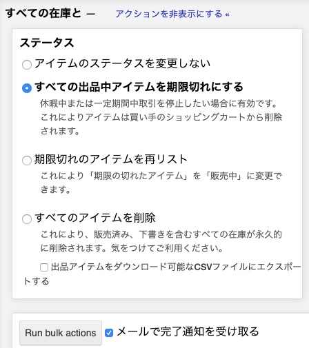 アイテムリストを一時的に非掲載にする方法 Discogs アイテムリストを一時的に非掲載にする方法 Discogs