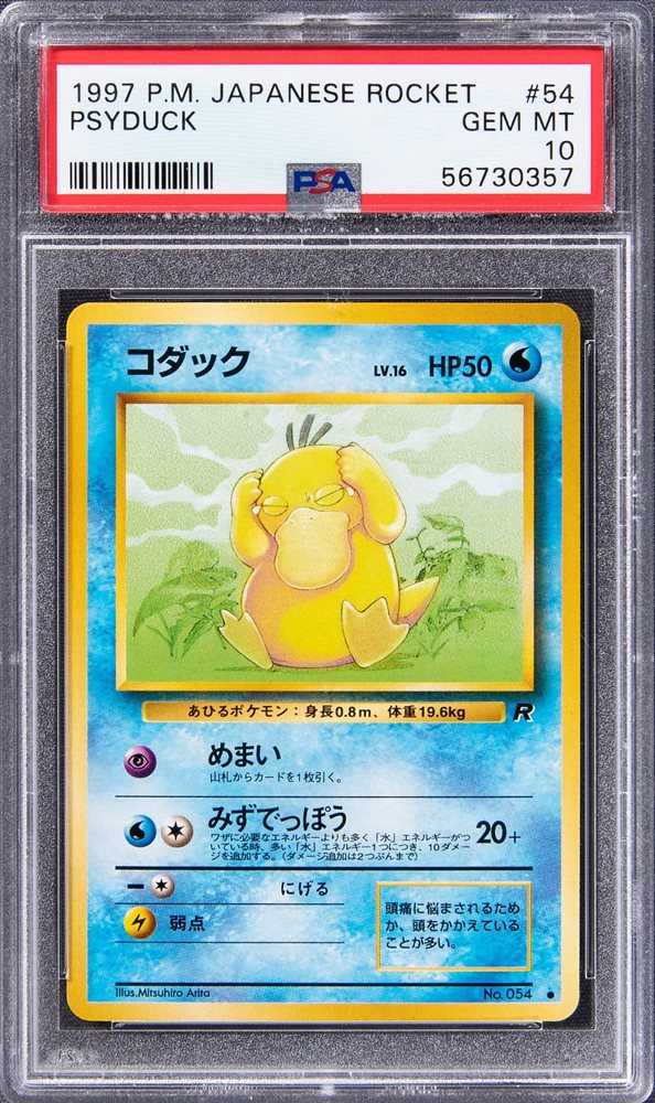 PSA10 コダック 旧裏 ロケット団 54 1997 Auction Prices Realized Tcg Cards 1997 POKEMON JAPANESE