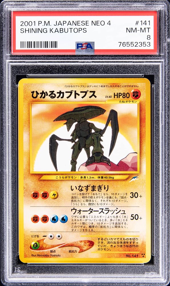 Auction Prices Realized Tcg Cards 2001 POKEMON JAPANESE NEO