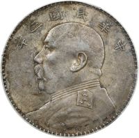 1926年 中国 甘粛省 100銭  PCGS F15 $1 - PCGS Population Report