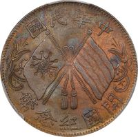 10 Cash (1912-1924) Values - PCGS Price Guide