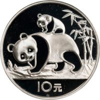 10 Yuan (1983 to Date) Values - PCGS Price Guide