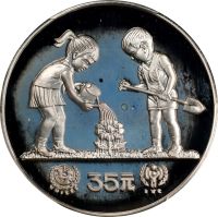 35 Yuan (Silver) (1979-1981) Values - PCGS Price Guide