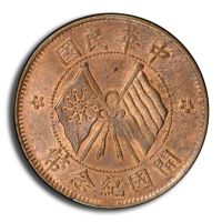 A　中国 湖北省 10 Cash コイン (1902-05) PCGS認証 A様専用 中国 湖北省 10 Cash コイン (1902-05) PCGS認証 - メルカリ