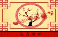 Prosperity Tree Blossoms - interactive app thumbnail