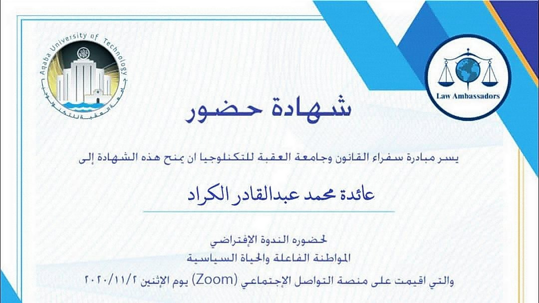 Certificate of attendance at a seminar on active citizenship and political life