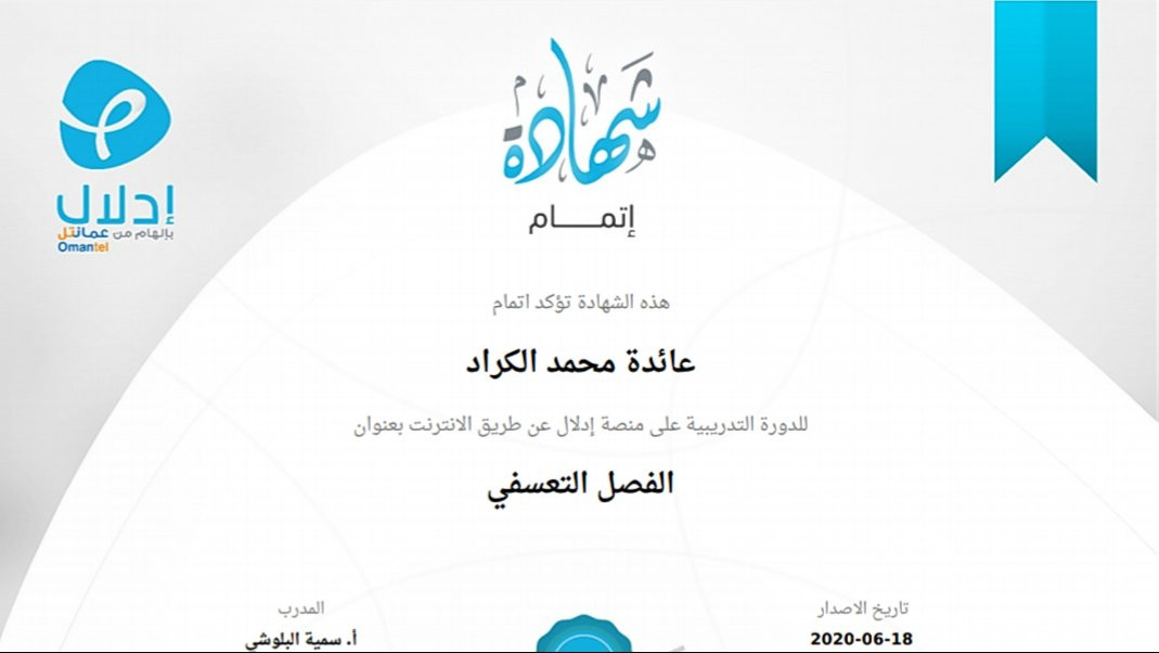 Certificate of participation in the training course Unfair dismissal