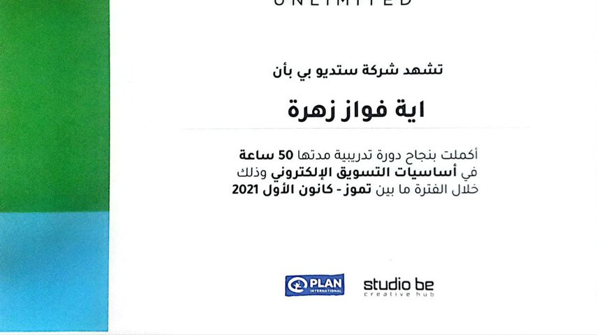 When I completed 50 hours of training in digital marketing through Plan International as part of the Talents Without Borders project, at Sudio Be and received the highest grade during the quarantine year of the COVID-19 pandemic, I also received a reward as a token of appreciation: my laptop, which helps me accomplish many tasks now.