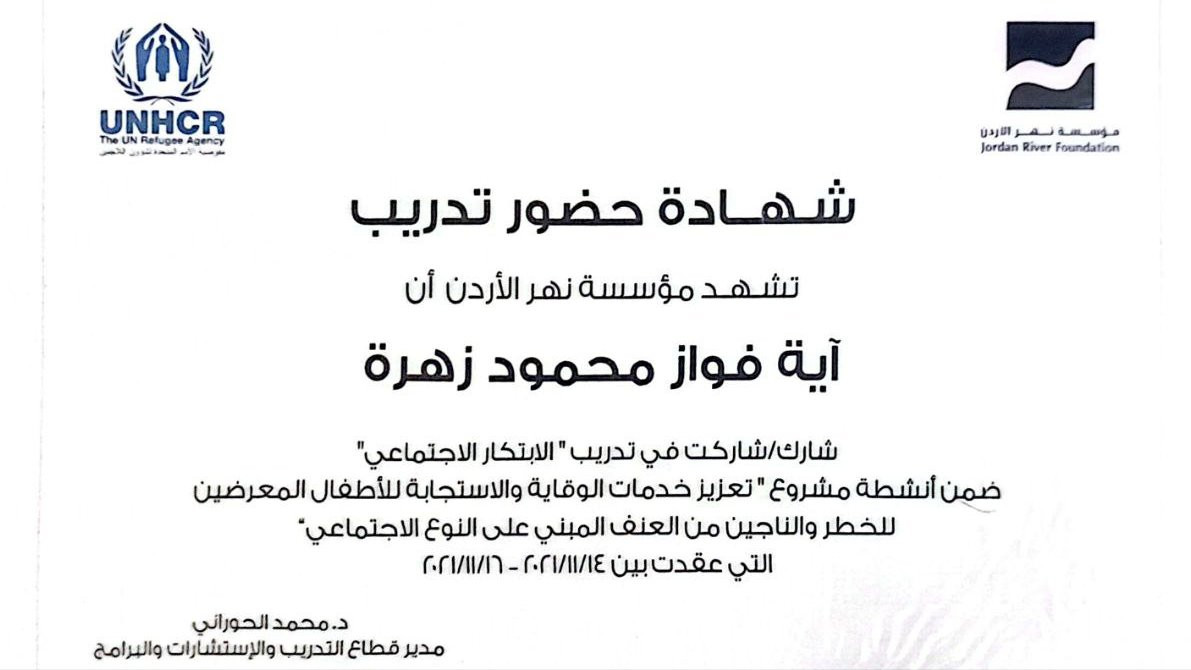 Volunteer with UNHC and  Jordan River Foundation at the Social Innovation Camp at Dead Sea