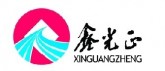 Qingdao Xinguangzheng steel Structure co.Ltd.