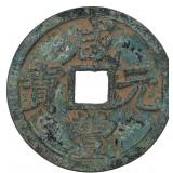 Old Chinese Chong Ning Zhong Bao Bronze Coin