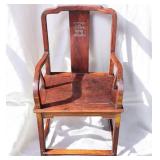 A Fine Antique Chinese Hardwood Chair