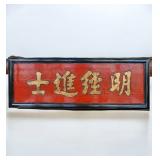 Antique Chinese Handcarved Wooden Panel With Calligraphy