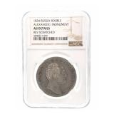 ANTIQUE 1834 RUSSIAN ROUBLE ALEXANDER I MONUMENT NGC AU
