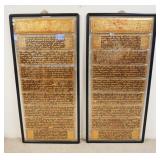 1172	BURMESE BIBLES IN LARGE DOUBLE SIDED GLASS, 56 1/2 IN HIGH X 27 IN WIDE	750	1500	250	PLEASE PAY