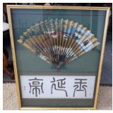 1097	ASIAN FAN IN SHADOW BOX FRAME	ASIAN FAN IN LARGE SHADOW BOX FRAME, APPROXIMATELY 33 IN X 41 IN