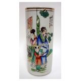 1032	CHINESE PORCELAIN VASE, CHARACTER MARKS ON BASE, APPROXIMATELY 11 IN HIGH