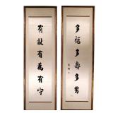 (2pc) PAIR EMBROIDERED CALLIGRAPHY PANELS | 50 x 13.5 in., panel - w. 19.5 x h. 61.5 in. (frame) 