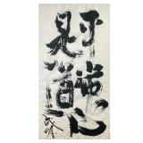 CALLIGRAPHY PAINTING | Large, red seal lower left - w. 28 x h. 53.5 in. 