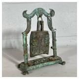 Mini Bronze Chinese Bell | Comes with hammer. Dimensions: h. 8.5 x w. 6.75 x d. 4 in