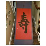 Longevity wall hanging