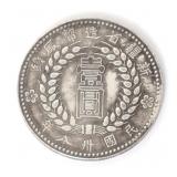 Lot 371 Chinese Style Yuan Coin