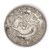 Lot 373 Chinese Kwang-Shu Style Coin, 5 Clawed Dragon