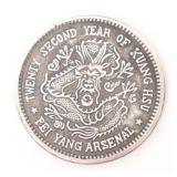 Lot 376 Chinese Twenty Second Year of Xuang Hsu Style Coin