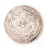Lot 377 Chinese Hu Peh Province Style Coin