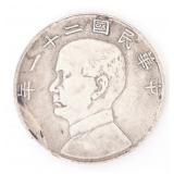 Lot 379 Chinese Style Coin with Emperor or Leader